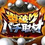 gta 5 online roulette , Kyocera) Nippon-Ham-Werfer Naoyuki Uesawa und Catcher Torai Fushimi spielen seit mehreren Jahren.